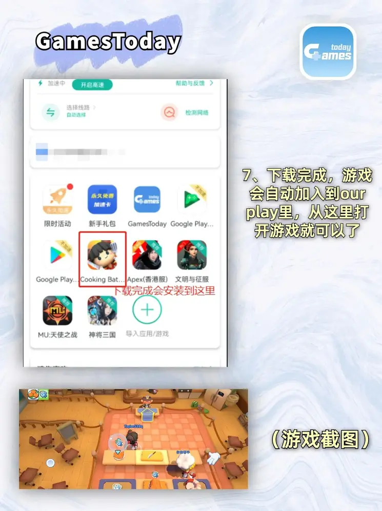 夺宝连环之宝石风暴截图4